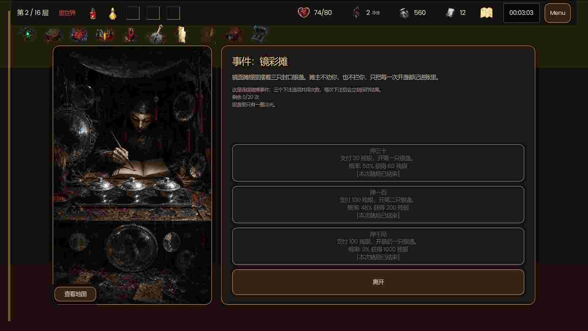 碎镜/Shardmirror（Build.23635094）