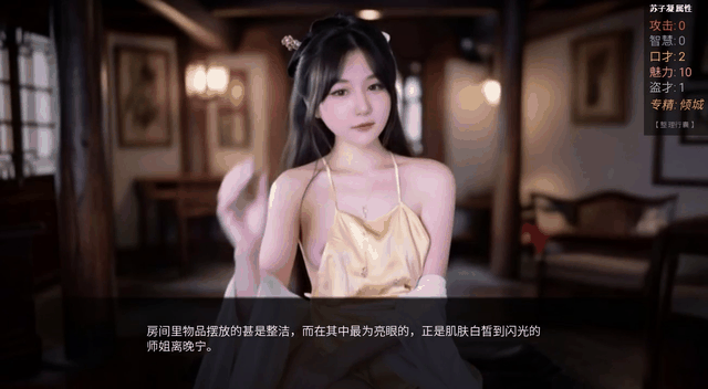 《侠女恩仇录/The Heroine’s Vendetta（v0.1.1）》