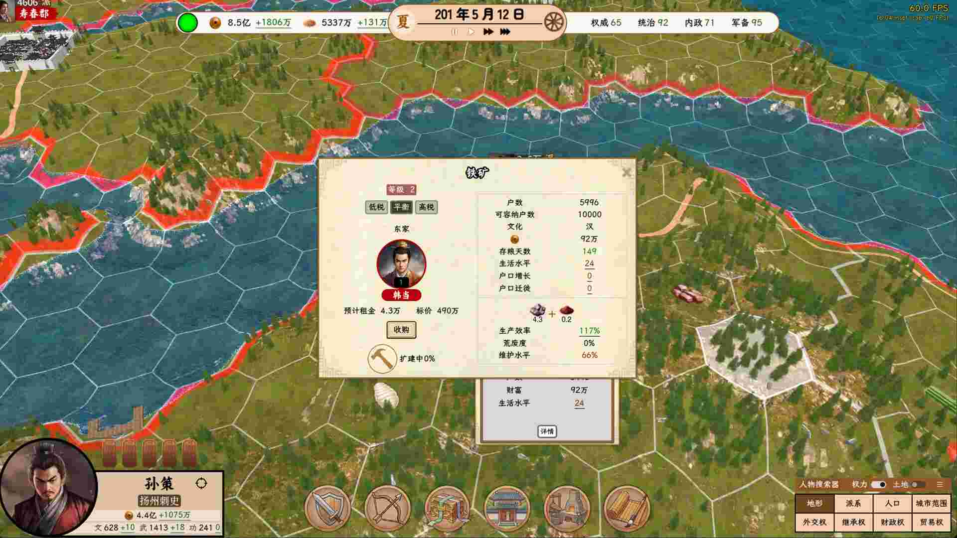 王朝：将军觐见/General Present Himself（Build.23675391）