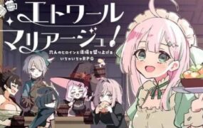 星辰婚礼！~与六位女主角一起经营酒馆的甜蜜恋爱RPG（V1.06）