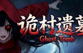 诡村遗墓/Ghost Tomb（Build.23785782）