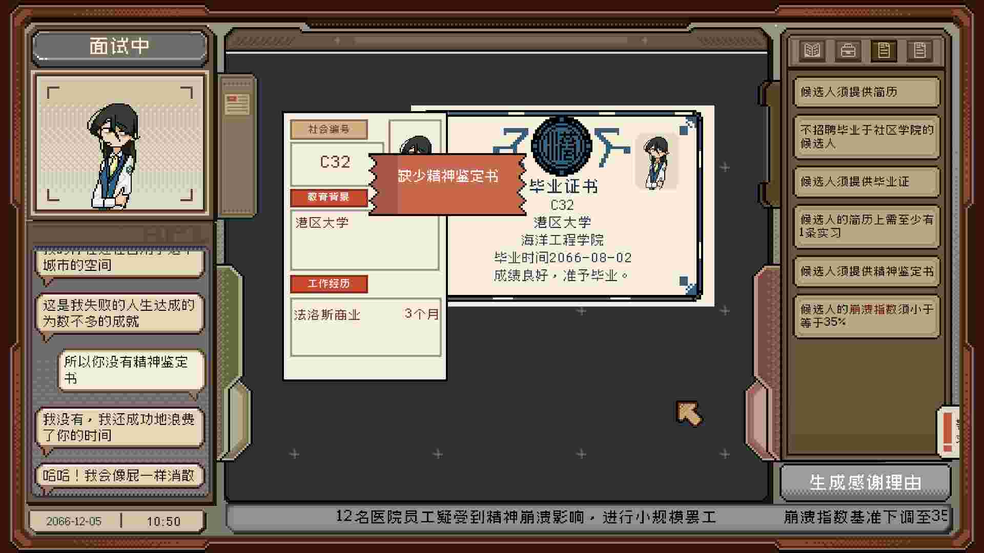 感谢你的投递/Thank You For Your Application