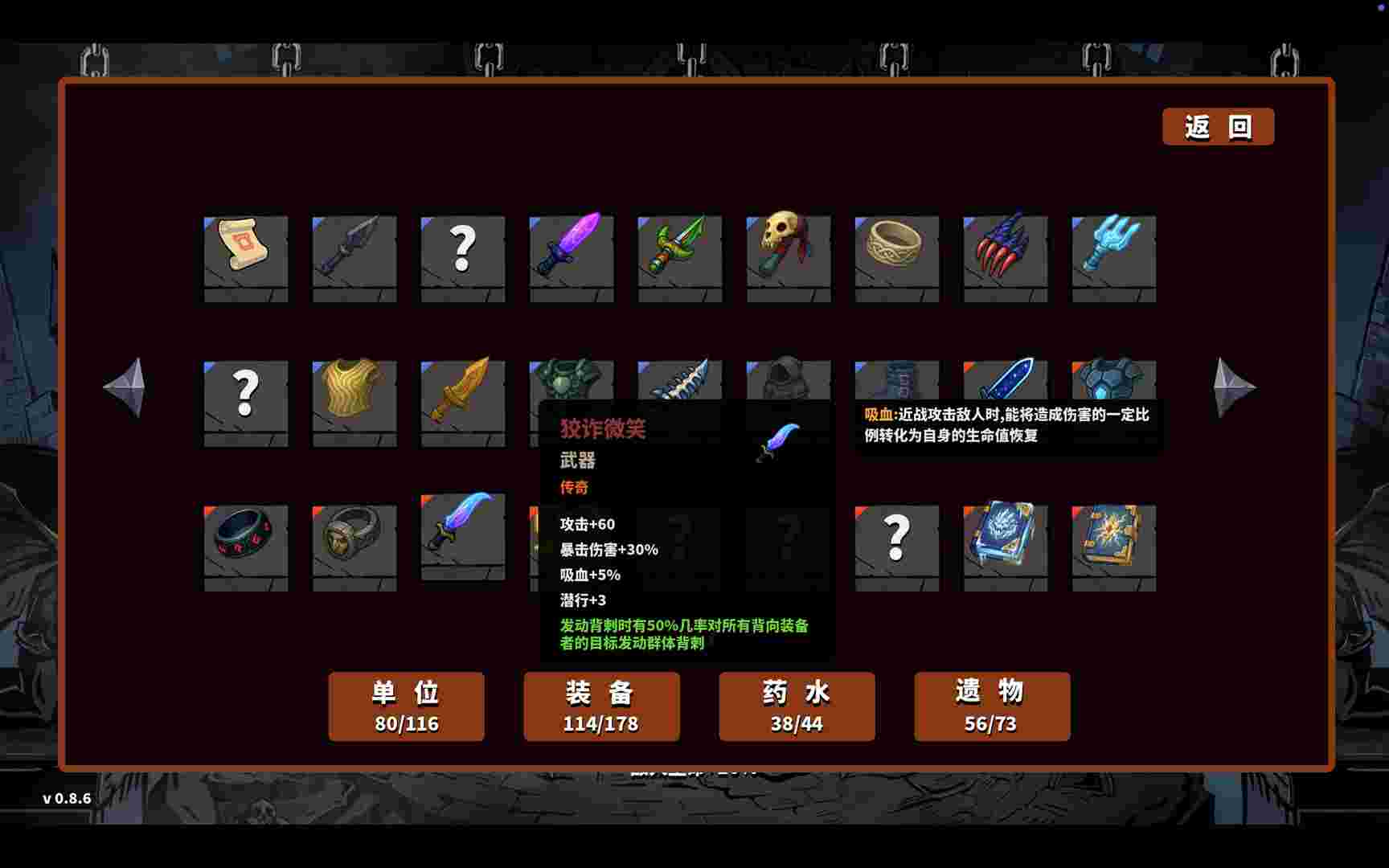 怪棋物语（Build.23840618）