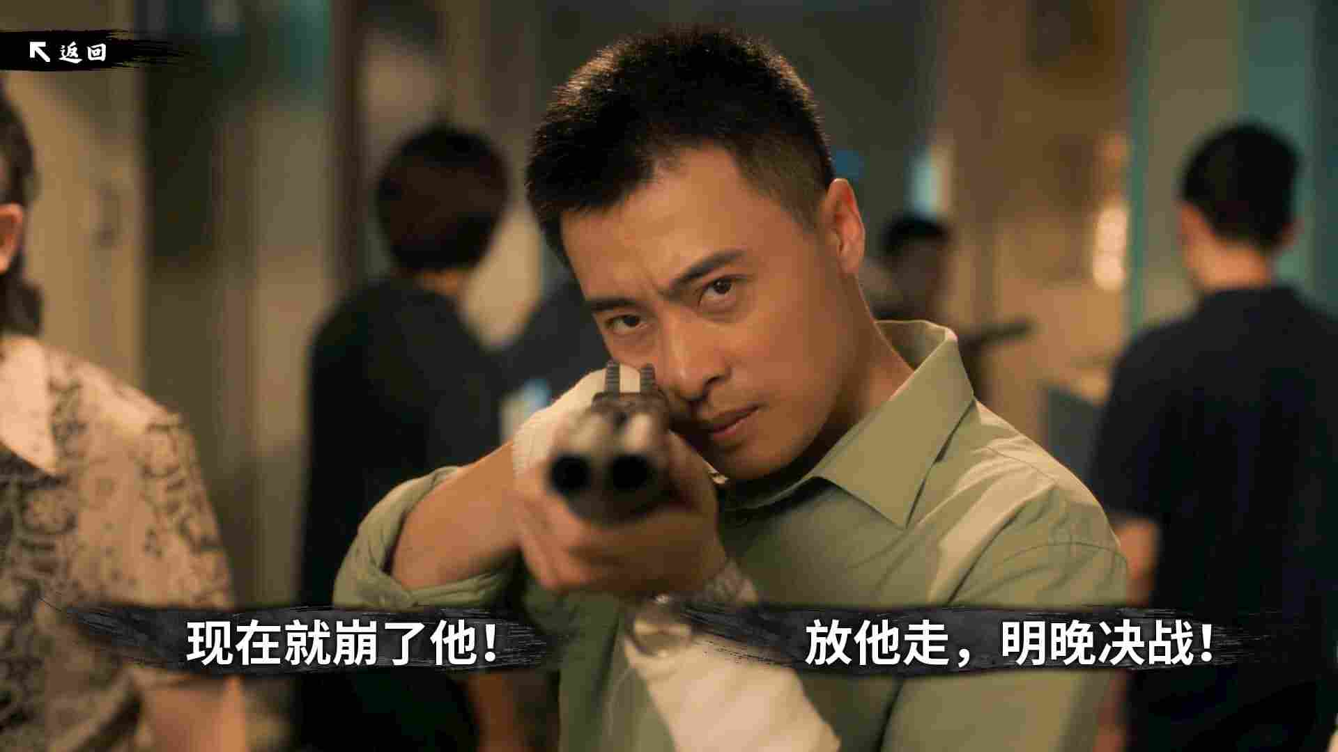 东北往事/East North Story（Build.23858210）