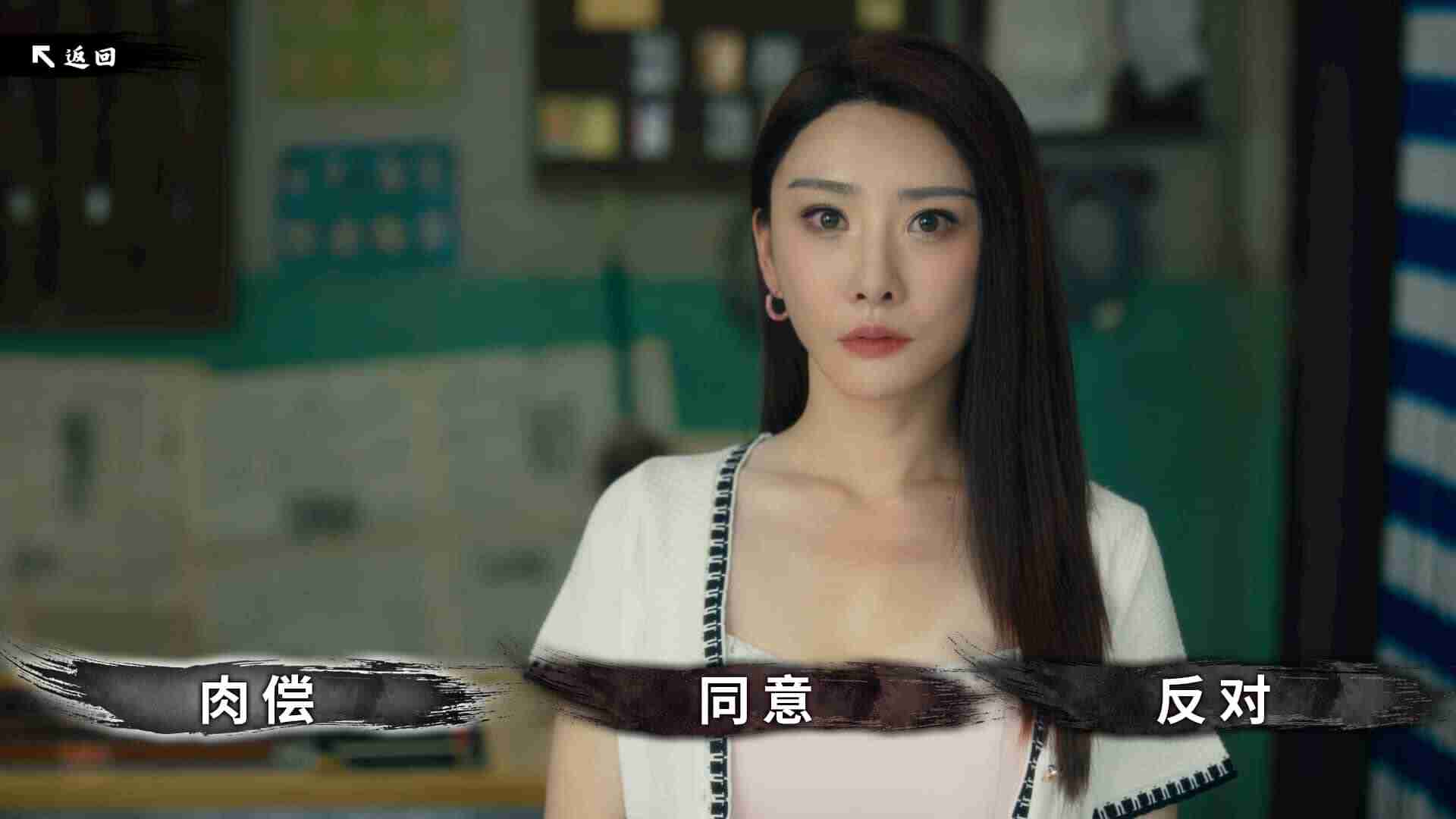 东北往事/East North Story（Build.23858210）