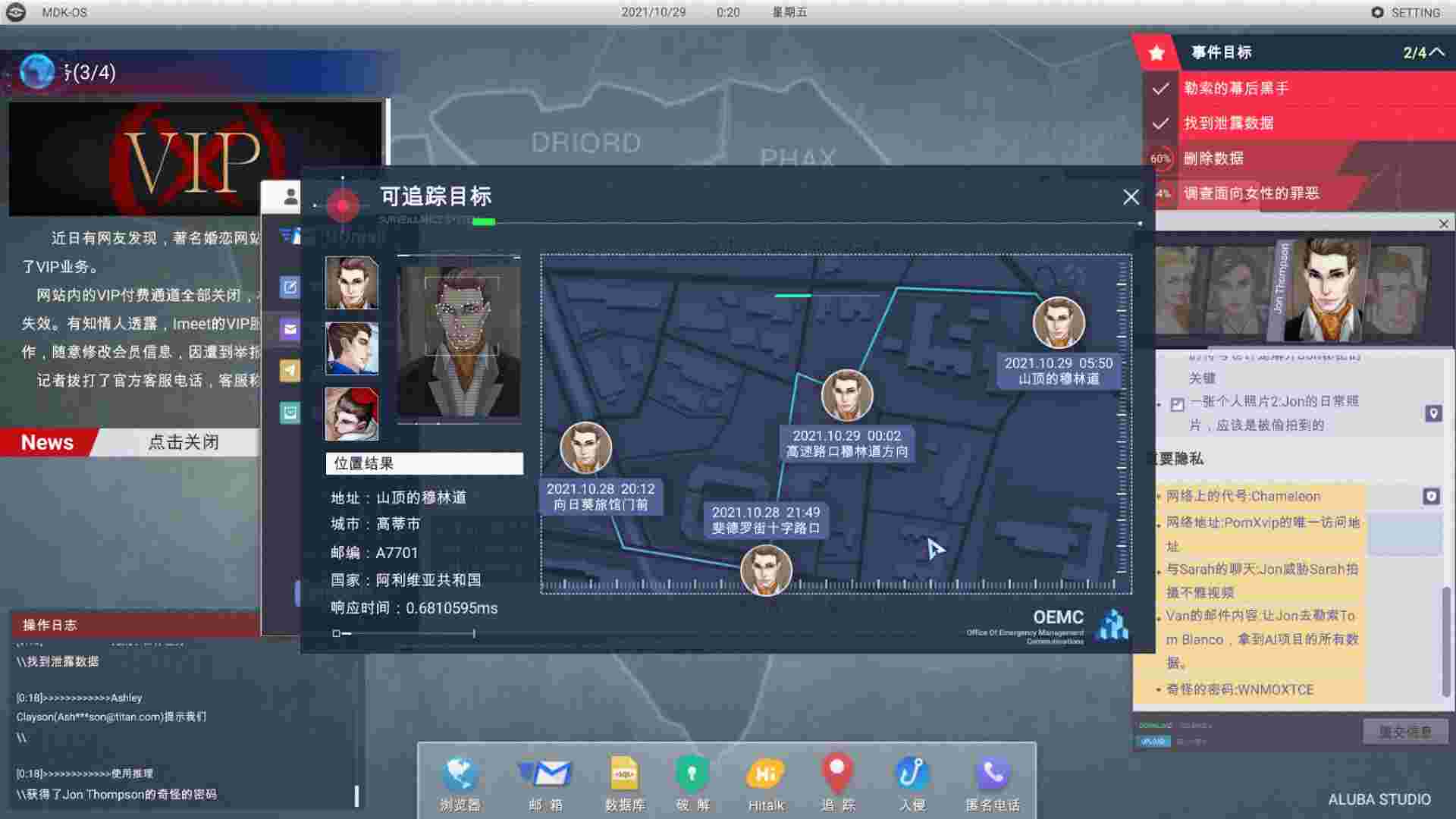 全网公敌/Cyber Manhunt（v1.3.93）