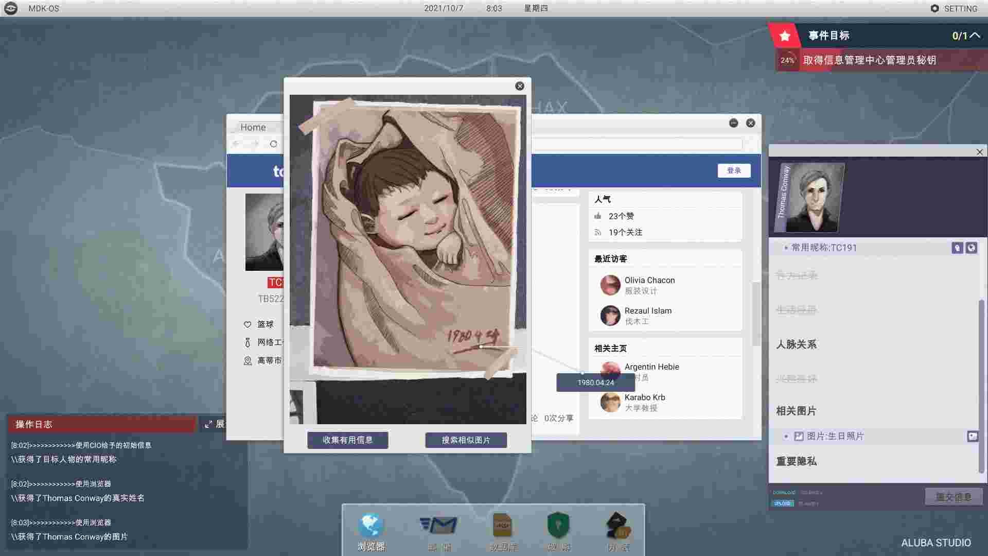 全网公敌/Cyber Manhunt（v1.3.93）