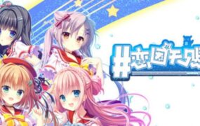 恋由天定/Present From Angel Template!! 一份来自天使的礼物