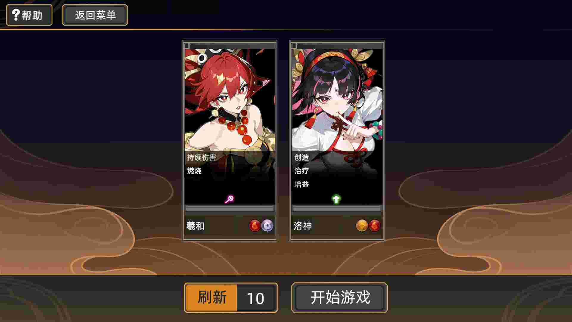 大荒消劫录/Barren Chronicles（Build.23913009）