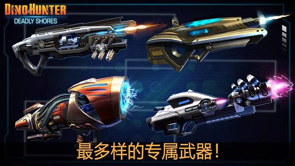 致命侏罗纪 | 安卓直接安装包【751M】