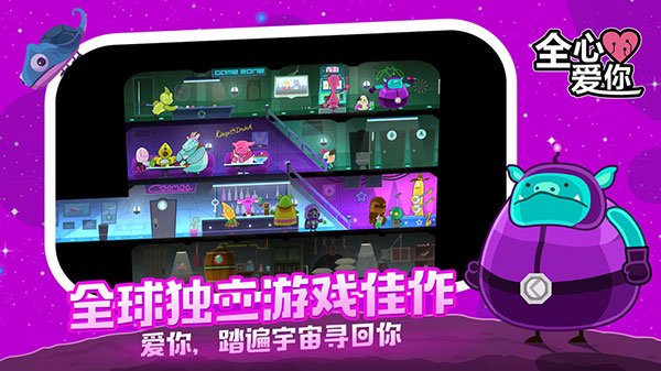 全心爱你 | 安卓免安装版【282M】