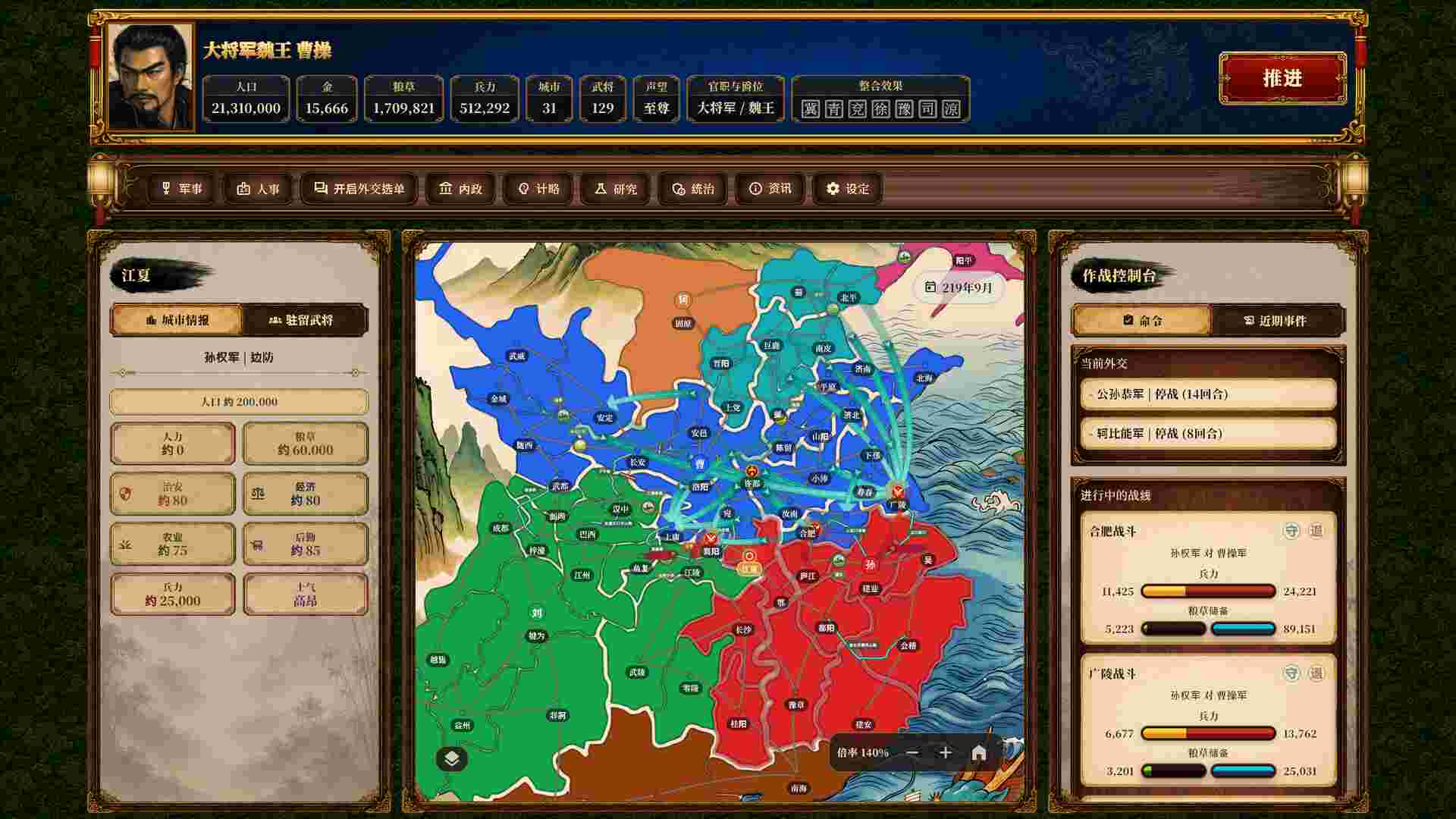 经典名作《三国志经典/Three Kingdoms Classic》（Build.24030458）