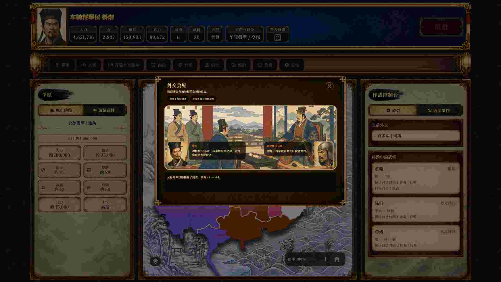经典名作《三国志经典/Three Kingdoms Classic》（Build.24030458）