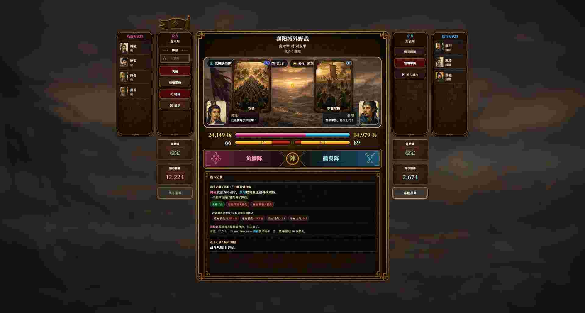 经典名作《三国志经典/Three Kingdoms Classic》（Build.24030458）