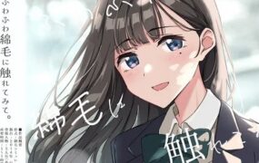 快来触碰那些柔细的绒毛吧 | 安卓直装版【491M】
