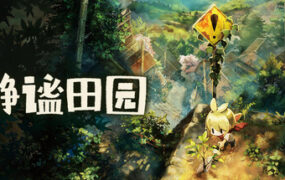 恬静乡村/Village in the Shade（Build.24441724）